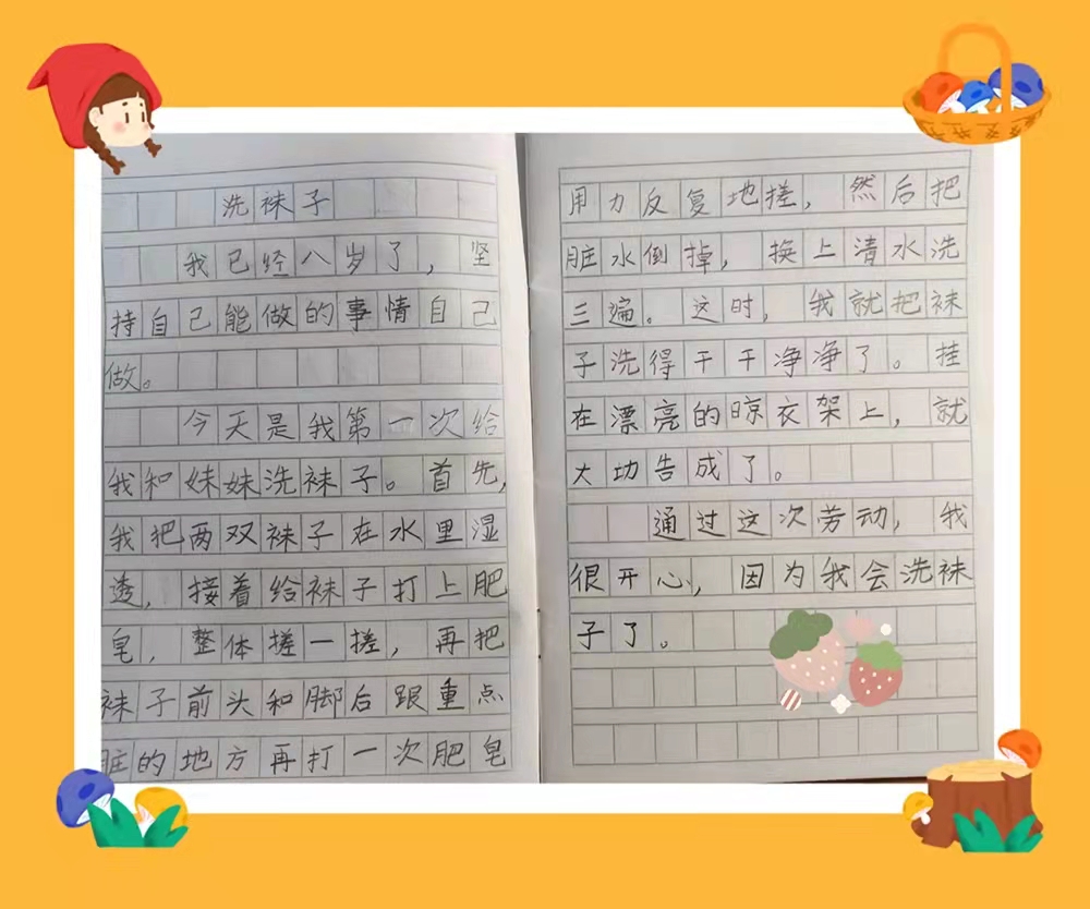 二五劳动小达人1_html_m3b31fc56.jpg