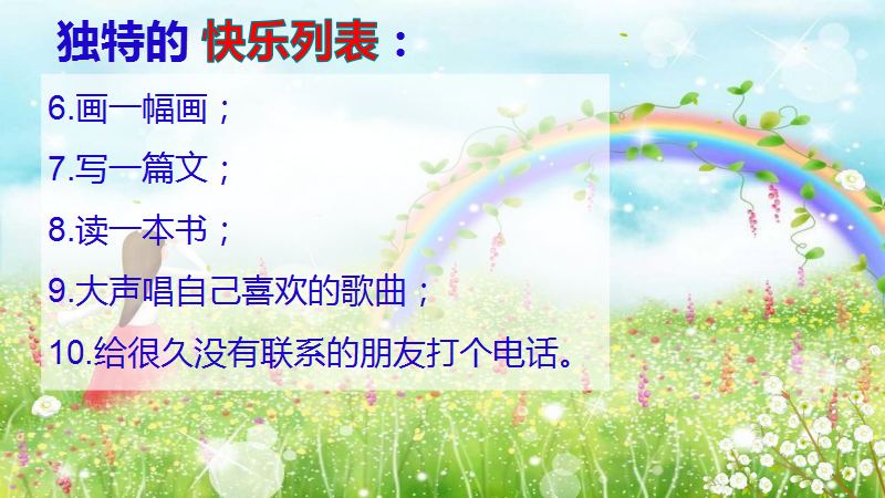 “疫”路成长  从“心”出发_html_4ae3a29.png