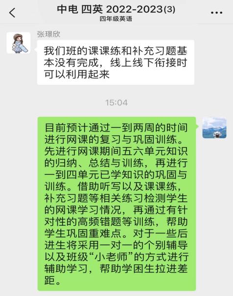20221107 【养正颐小】云端聚力谋新章，共研共学共成长 英语线上教研新闻稿_html_5b4e8f61.jpg