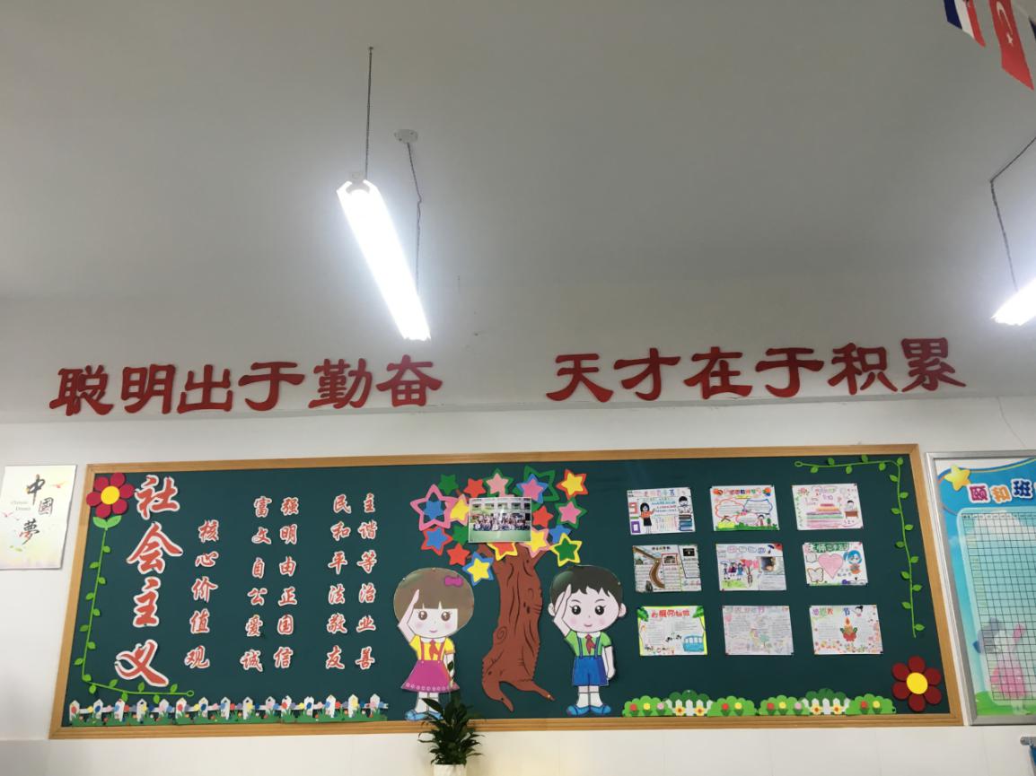 1. 社会主义核心价值观黑板报评比_html_10cdb18c.jpg