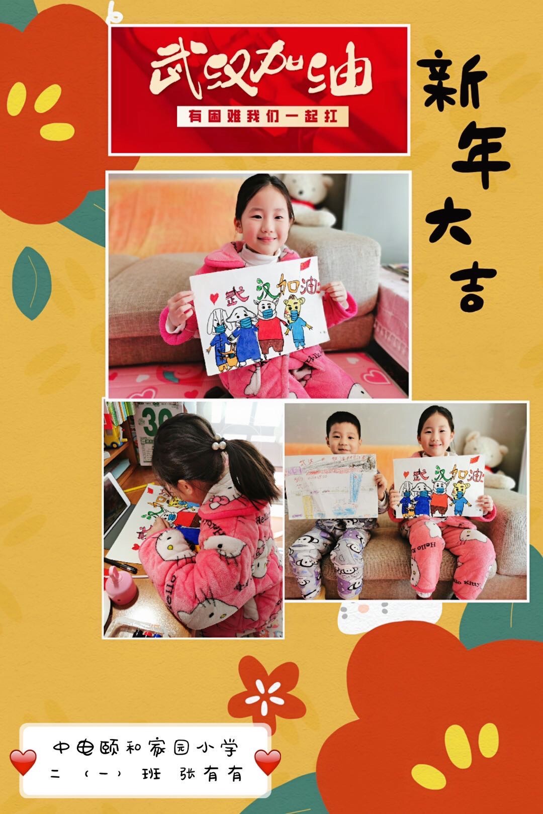 4. 抗疫主题活动_html_70e8cef.jpg