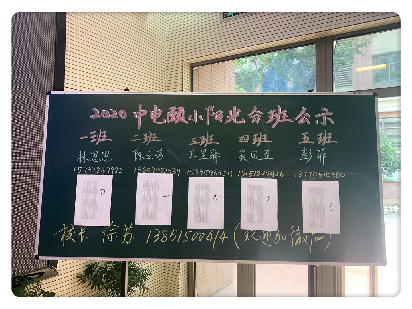 均衡分班新闻稿_html_7dbbace9.jpg