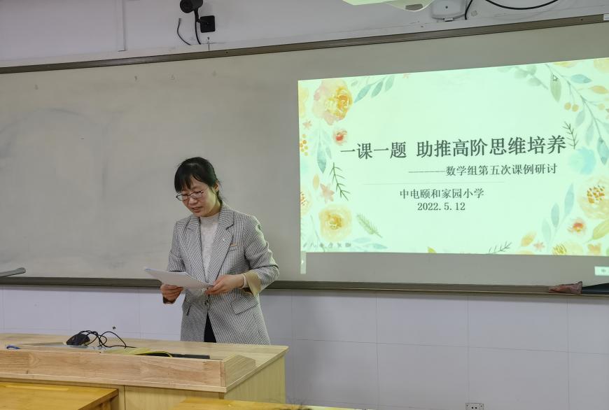 【养正颐小·教学】以问题驱动课堂，促高阶思维发展_html_7f86564.jpg