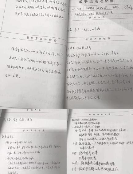 【养正颐小·教研】深耕教研 聚力前行(1)_html_4bb8414a.jpg