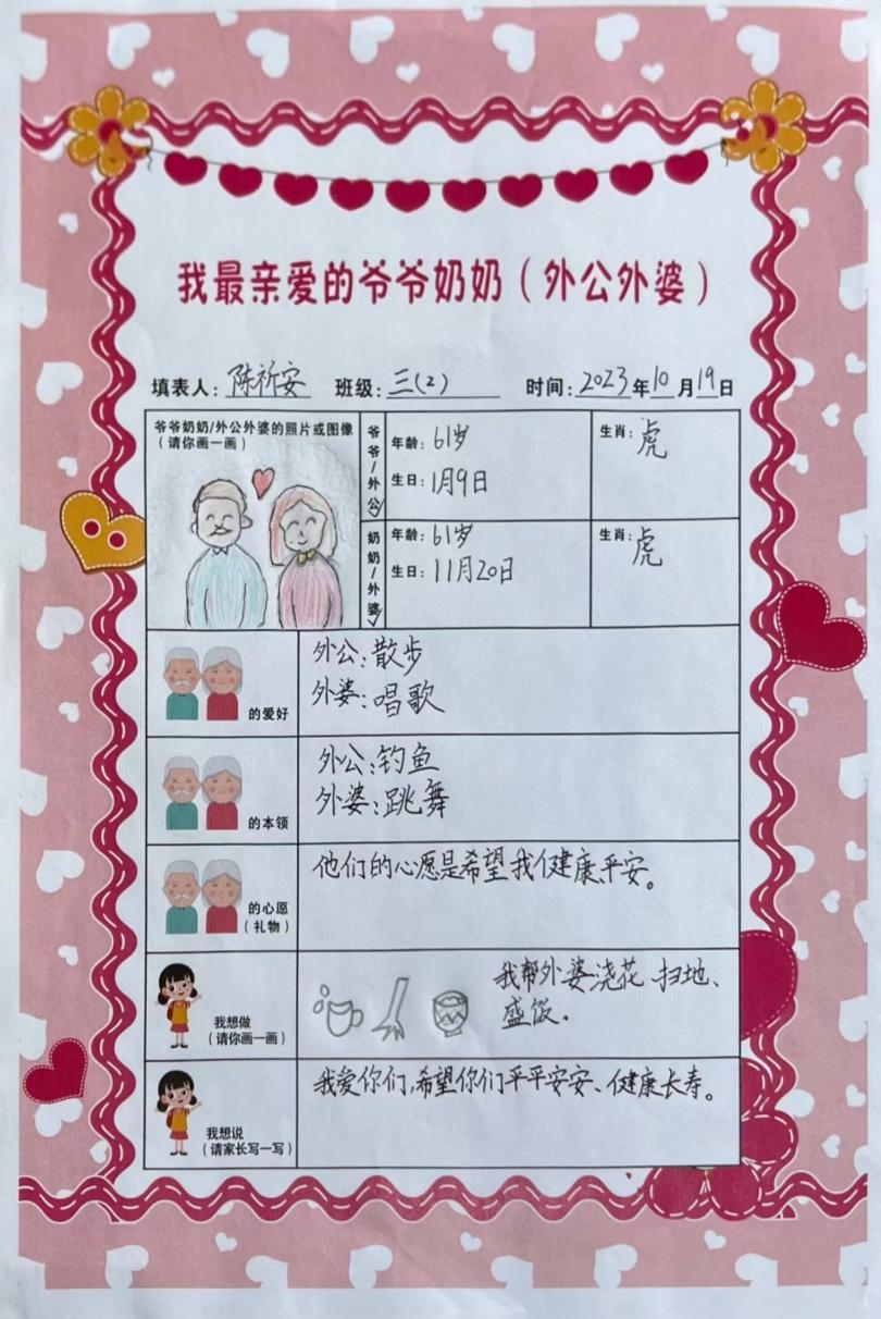 【养正颐小·德育】白发染双鬓，重阳寄深情_html_6c456b2b.jpg