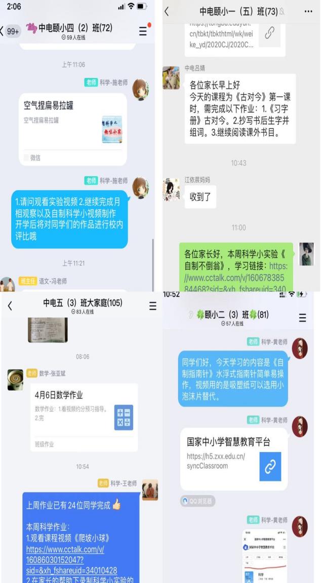 【养正颐小&middot;教学】线上教研促教学 为复习作准备_html_5124eacc.jpg