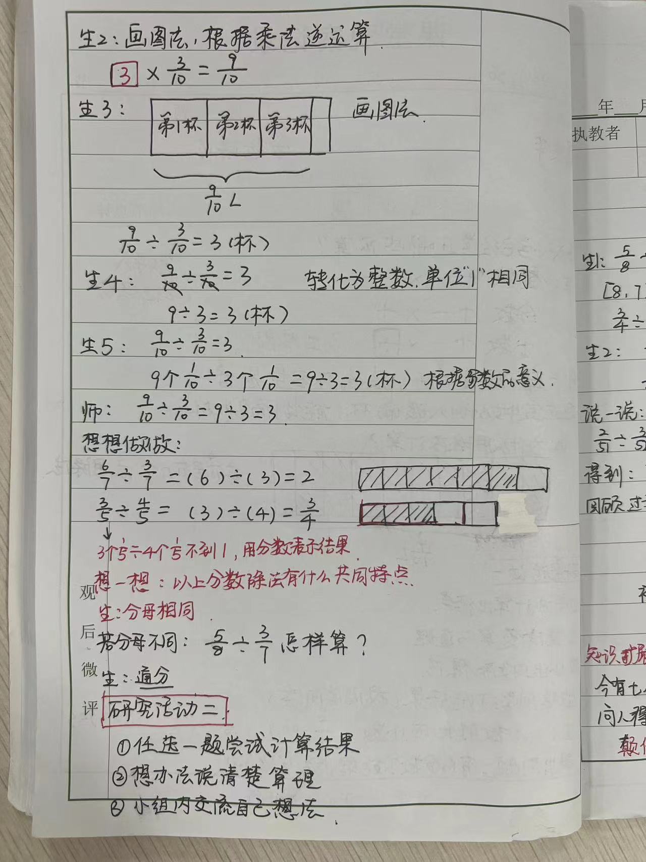 【养正颐小&middot;教学】践行新课标，赋能新课堂——中电颐和家园小学小学数学教材培训纪实_html_m42cdb47.jpg