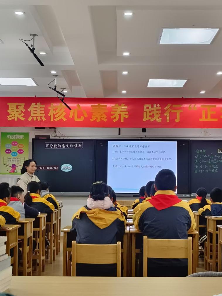 2024.11.21【养正颐小·教学】教思相融，研行并进——记中电颐和家园小学数学组第六次校本教研活动_html_4623fbbd.jpg