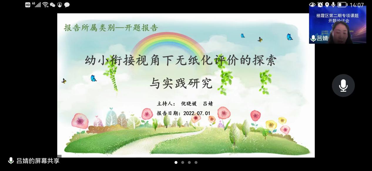 线上开题论证新闻稿2022.07.01_html_31ed0e11.jpg