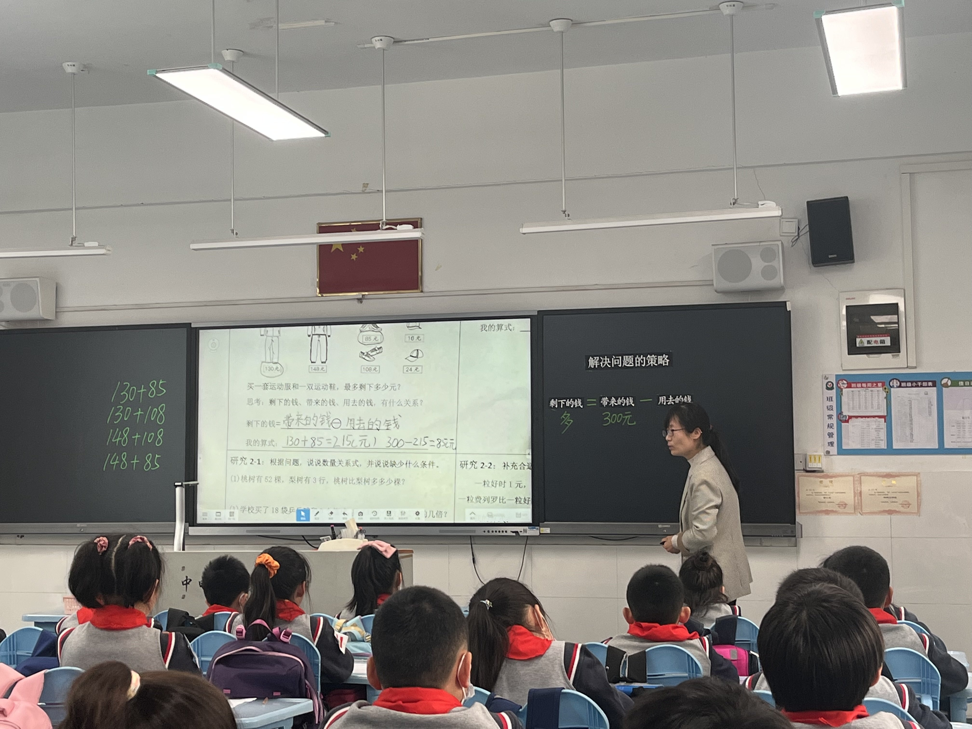 【养正颐小·教学】执果索因，让思考看得见