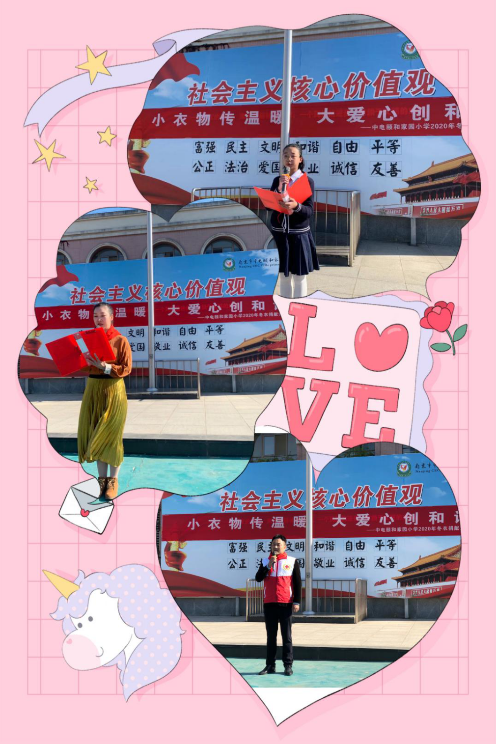 2021.1四星级少先队喜报_html_64d9db27.png