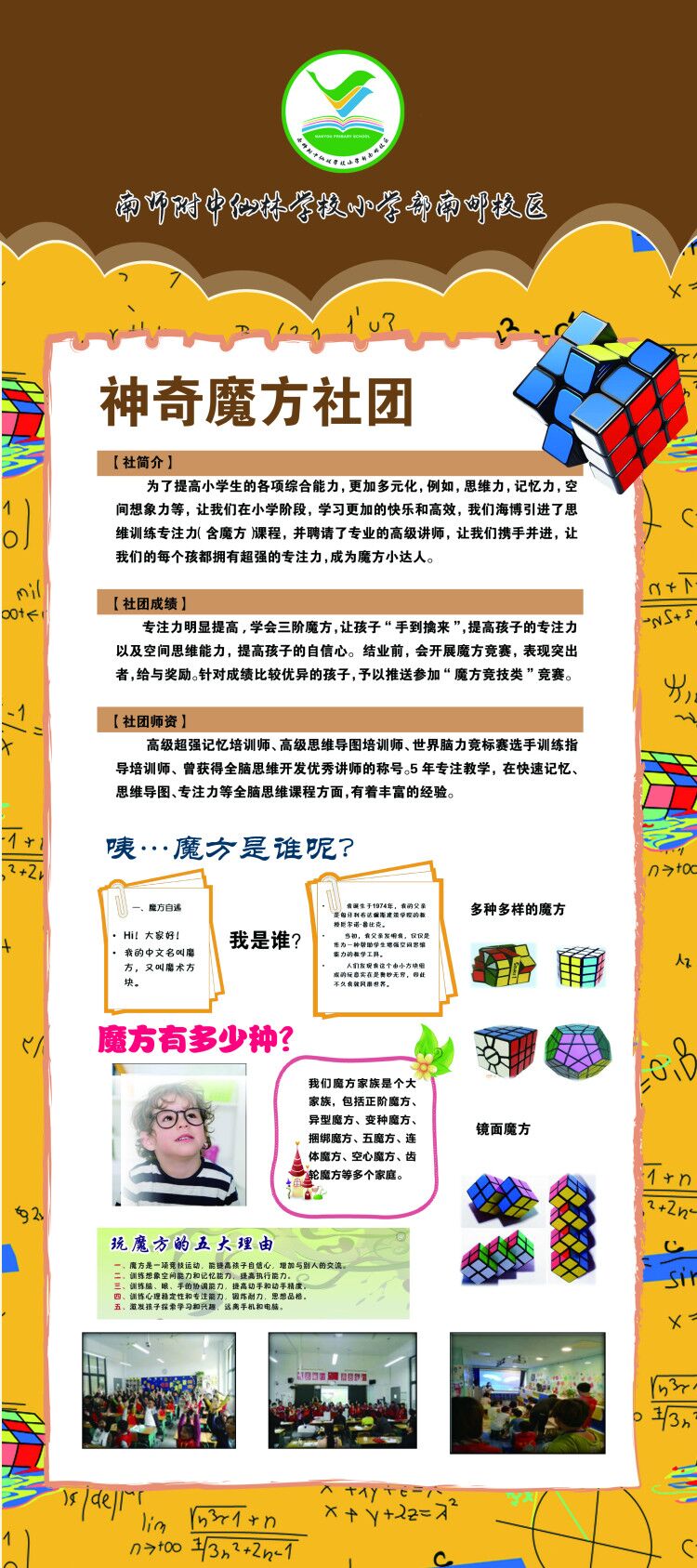 社团展示2_html_1a97203d.jpg