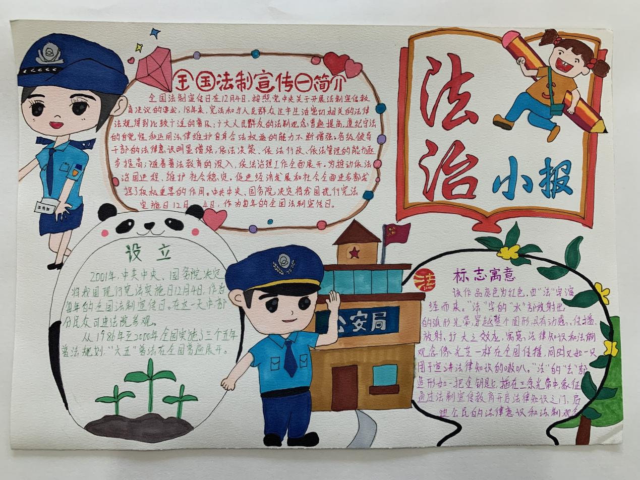 “八个一”致敬第八个国家宪法日——附中仙小南邮校区开展宪法宣传周活动总结_html_m2f76aa07.jpg