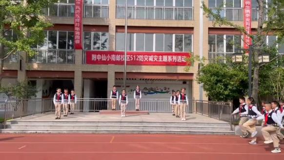 【乐雅仙小&middot;南邮校区】减轻灾害风险 守护美好家园  ——附中仙小南邮校区防灾减灾主题升旗仪式_html_71db4820.jpg