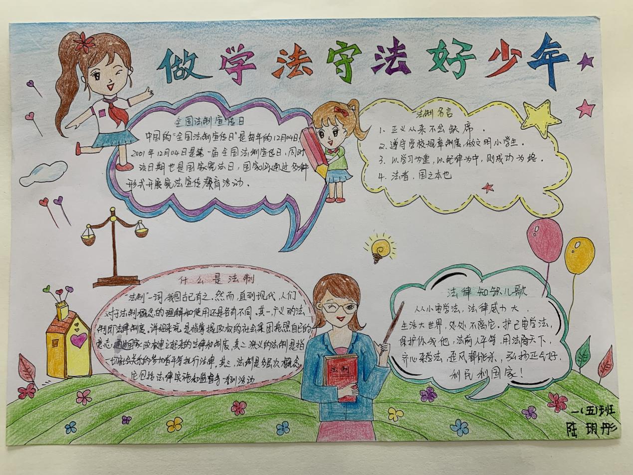 “八个一”致敬第八个国家宪法日——附中仙小南邮校区开展宪法宣传周活动总结_html_m257a640.jpg