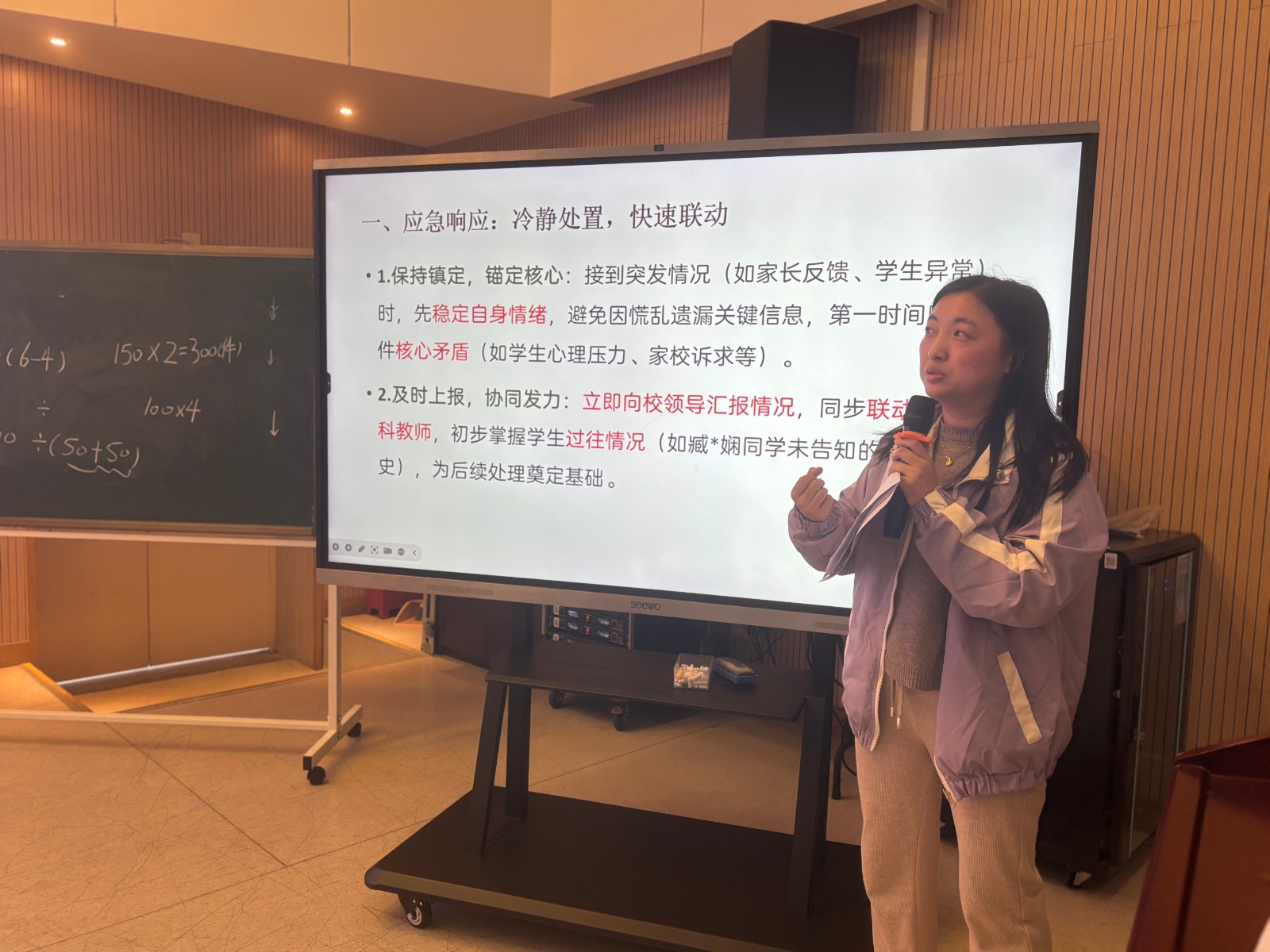 慧做班主任，育见新成长