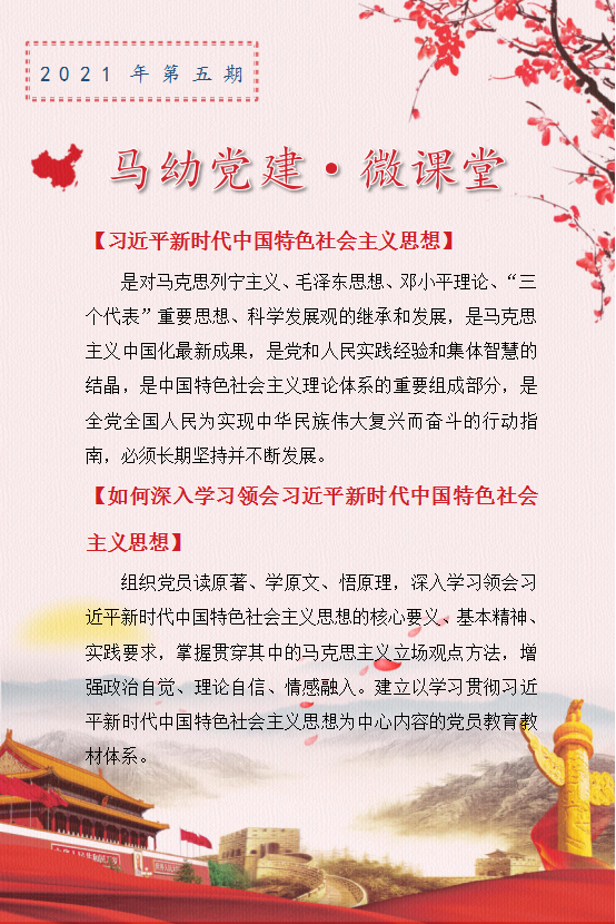 2021年第17期.png