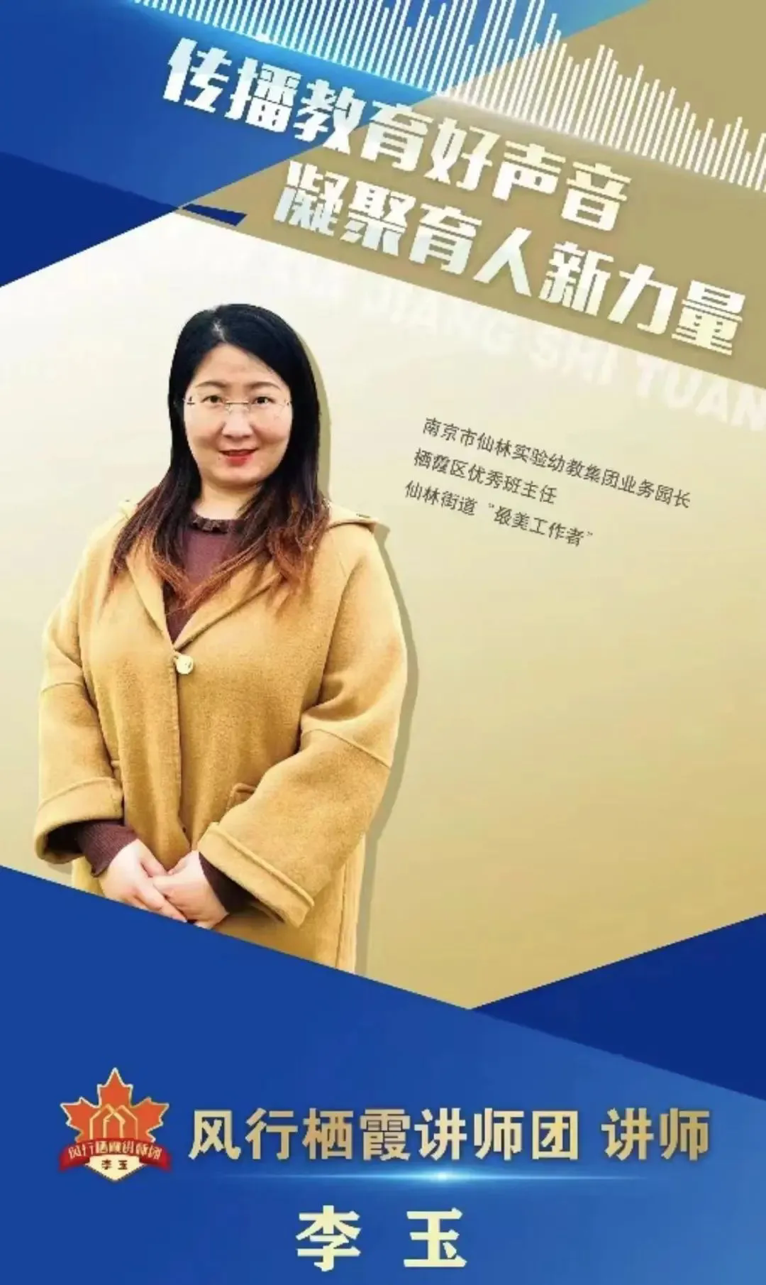 （乐动马幼）【园所动态】走近家庭教育，赋能孩子成长 ——马群幼儿园润康苑分园家庭教育专题讲座活动