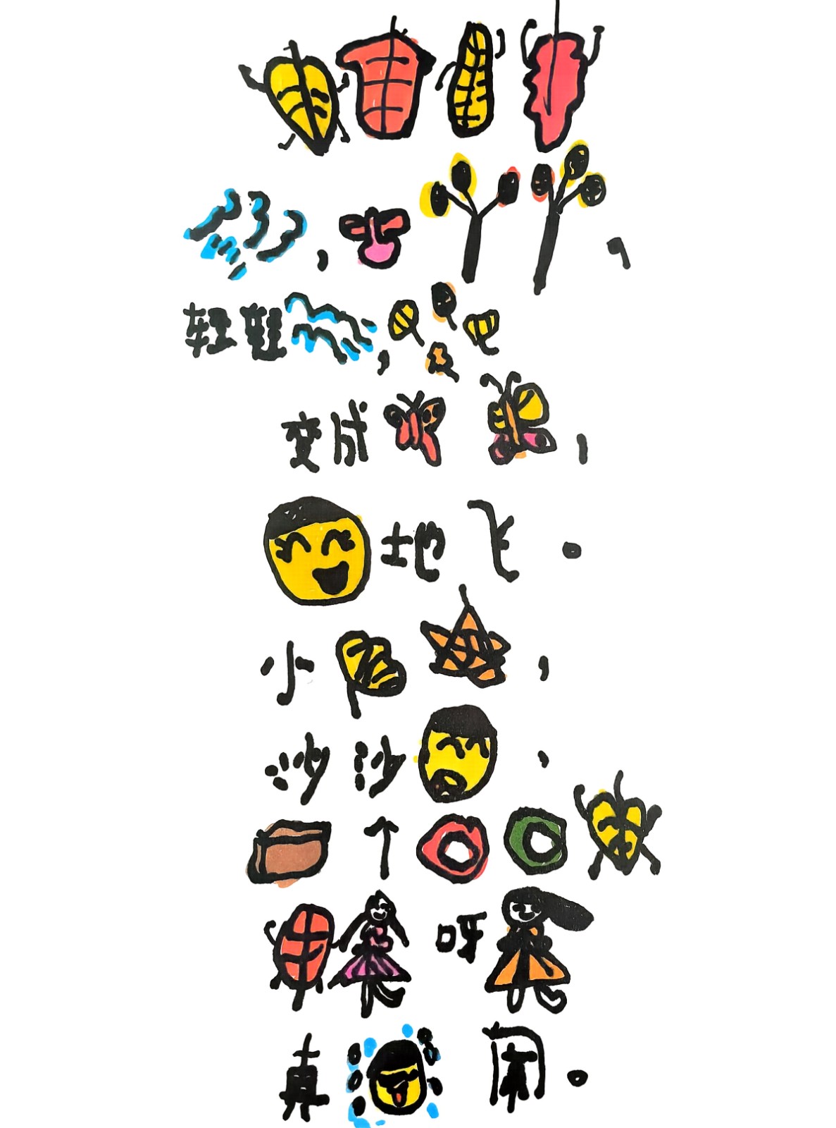 儿童诗.jpg 儿童诗.jpg