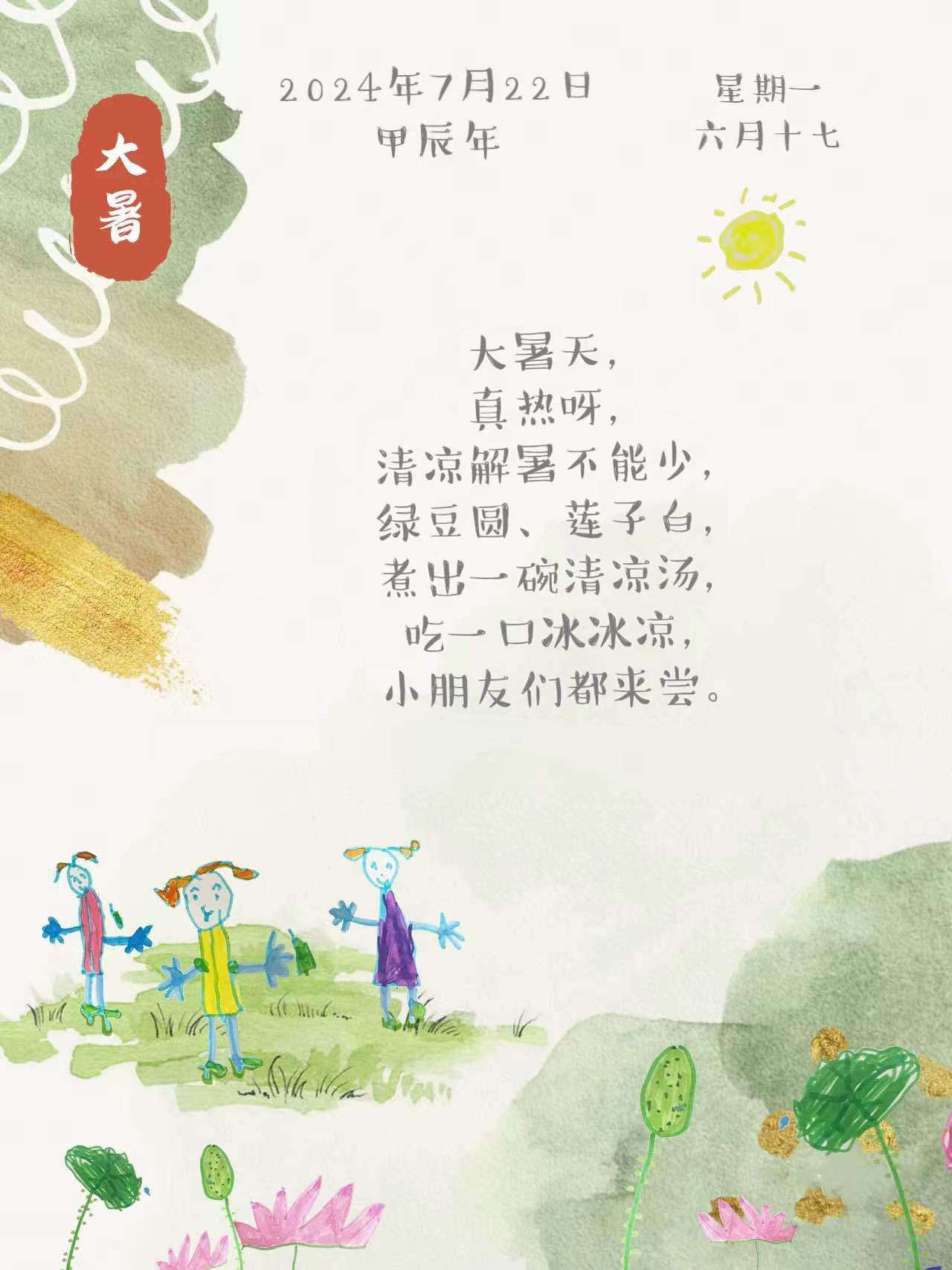 小园历丨大暑至 盛夏浓