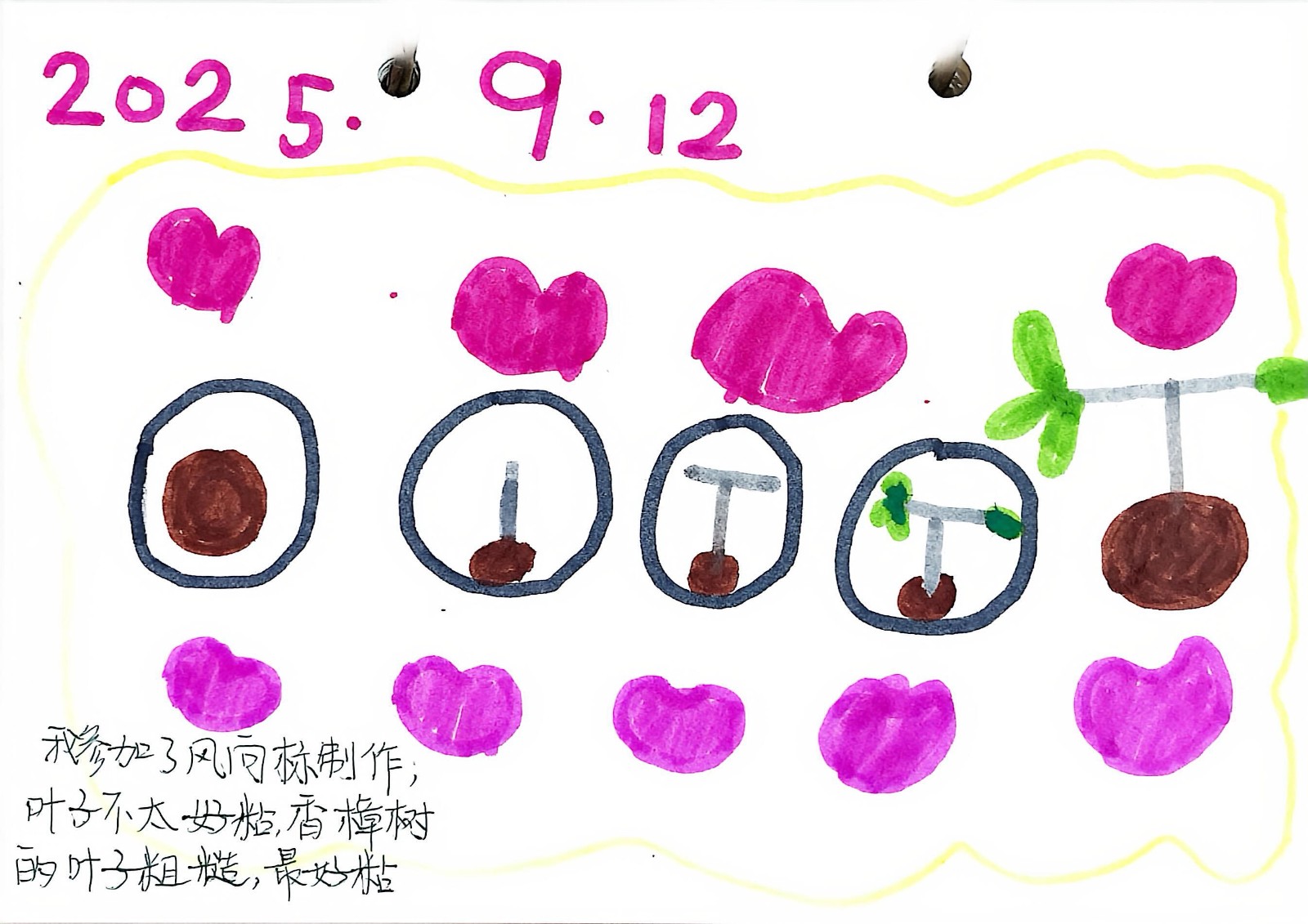 小园历_2.jpg