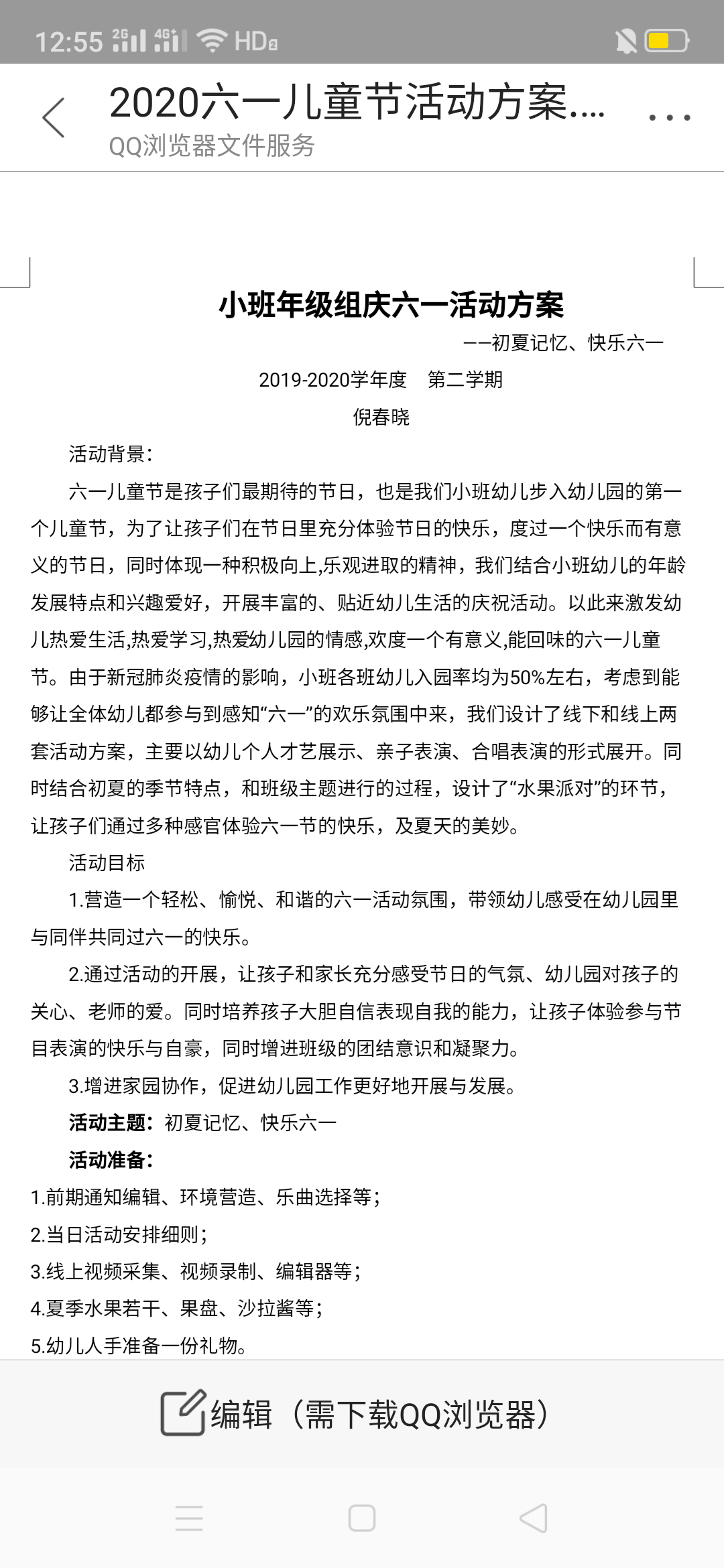 活动方案照片.png