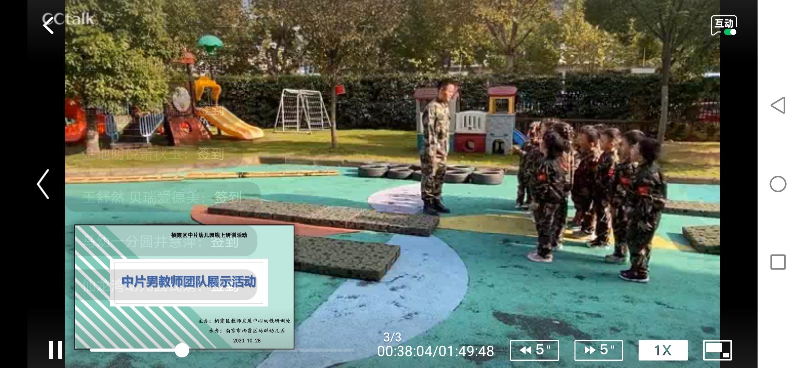 第二节活动：快乐小勇士—匍匐前进.jpg