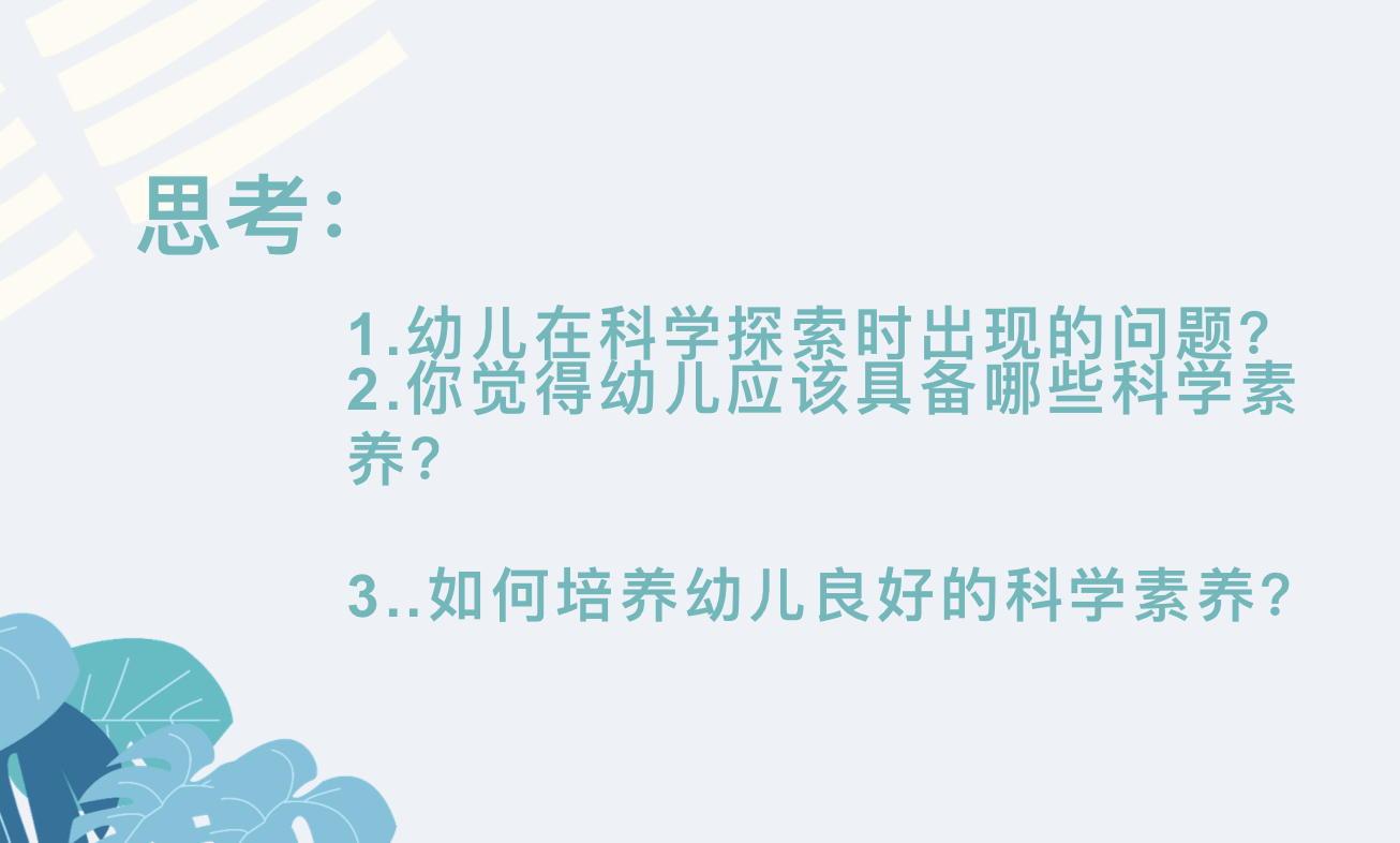 ppt 教师思考探索.jpg ppt 教师思考探索.jpg