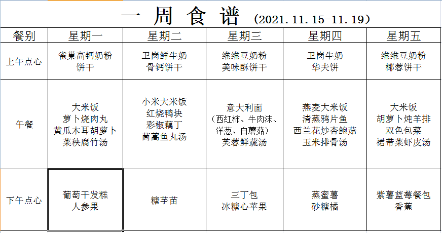 QQ截图20211112153419.png