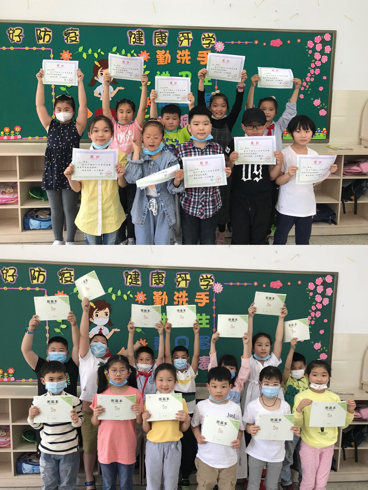 颁奖典礼，不一样的复学报到_html_6a91b046.jpg