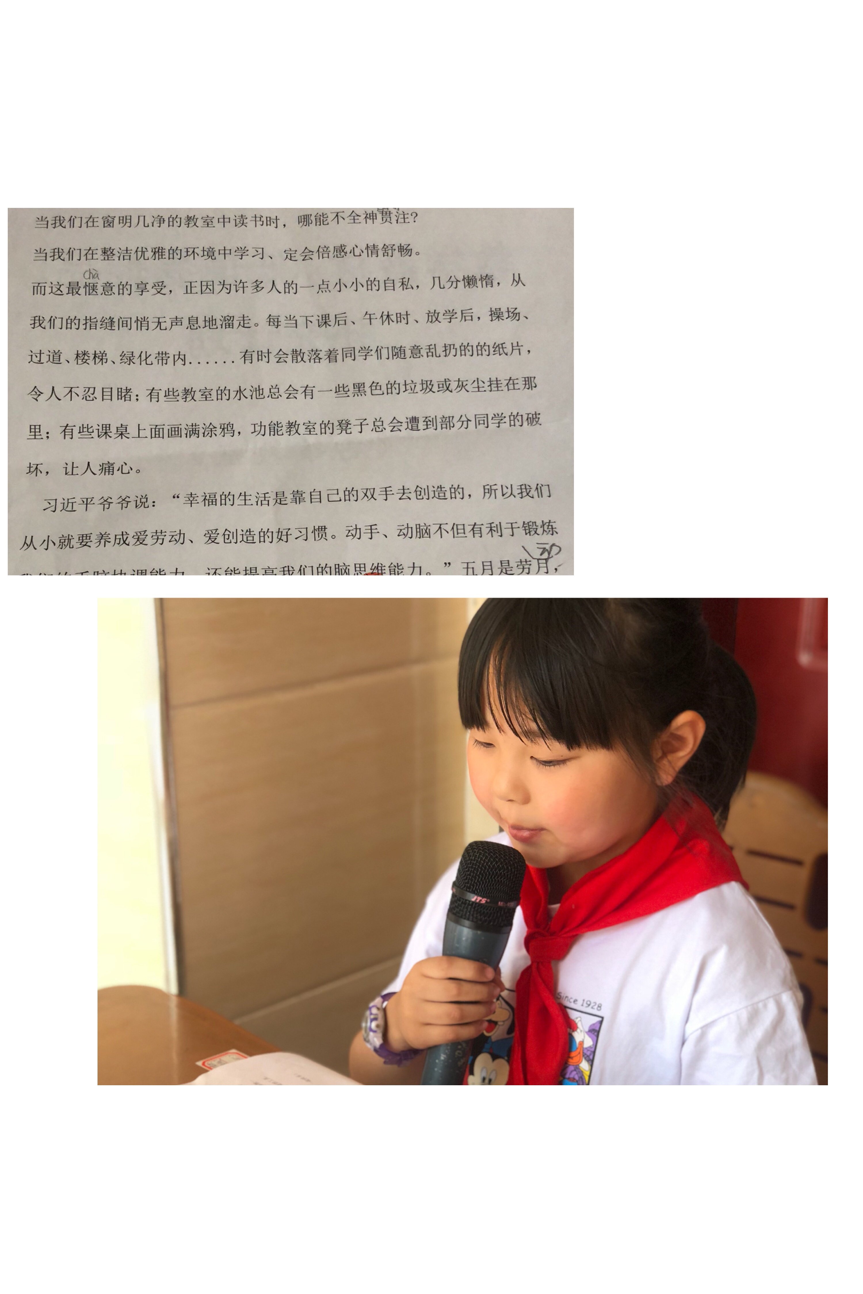 劳动教育新闻稿_html_m397f122e.jpg