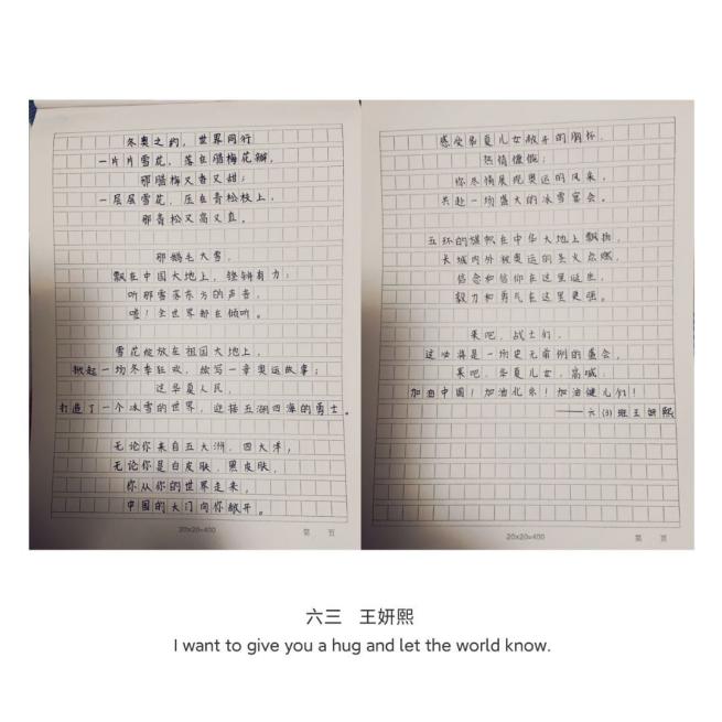 【大爱青秀】我与冬奥有个约会_html_m6a7ec033.jpg