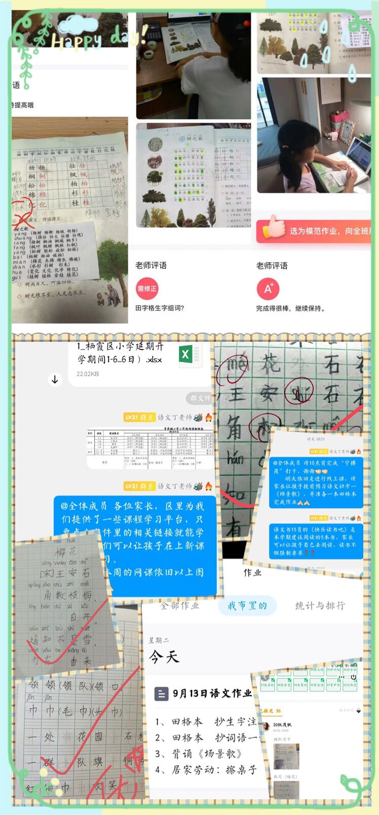 [大爱青秀】空中课堂，为“停课不停学”保驾护航