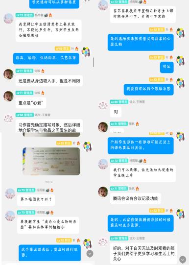 集体备课新闻_html_m5f07d220.jpg