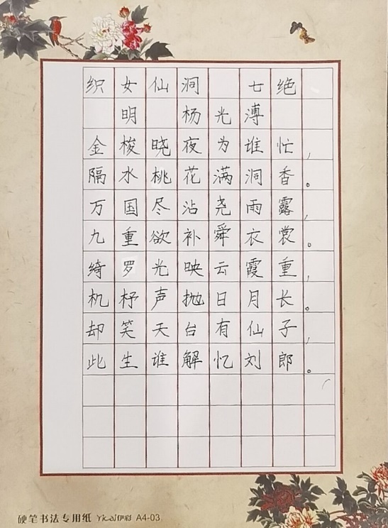 五年级推普周新闻稿_html_58f97c8b.jpg