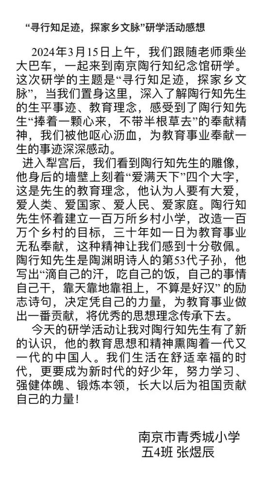 王雅萱-3.15研学活动新闻稿_html_m1bbf6d3.jpg