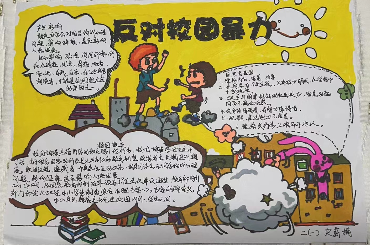 安全教育日新闻稿_html_6d2f1fdd.jpg