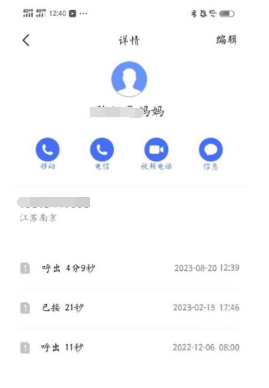 王雅萱-2023.8.28【大爱青秀•德育】导师来访  润心护航----记2023年暑期全员导师制线上家访活动_html_m42bcbc0a.png