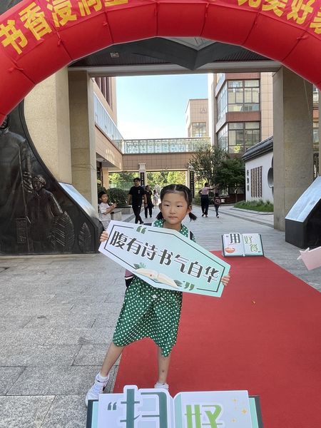 高畅-2023.9.4【大爱青秀·德育】活力向阳    智启迎新——南京市青秀城小学2023年新生入学礼_html_m6f36b1c9.jpg