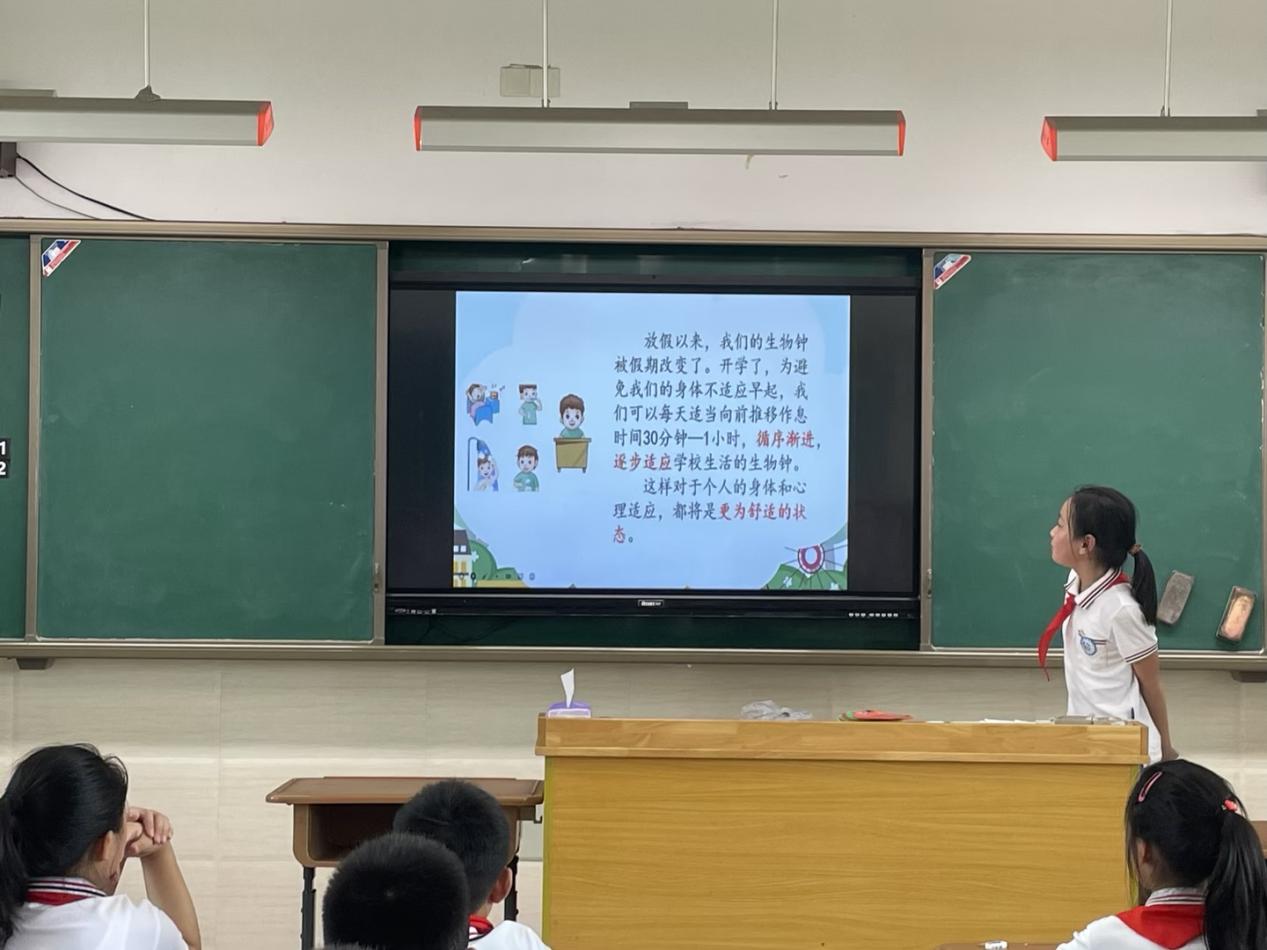 2023.9.4【大爱青秀·心语云课堂】满怀期待    从“心”起航——南京市青秀城小学开学心理主题班会侧记_html_75a15c37.jpg