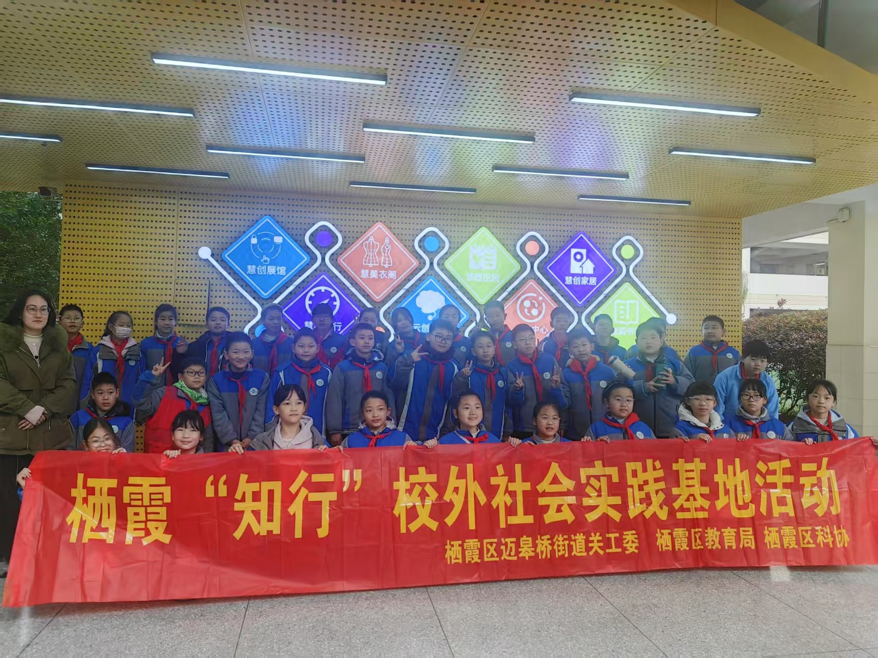 【大爱青秀·德育】智汇云创园，知行育新芽  ——记南京市青秀城小学“知行”校外实践活动
