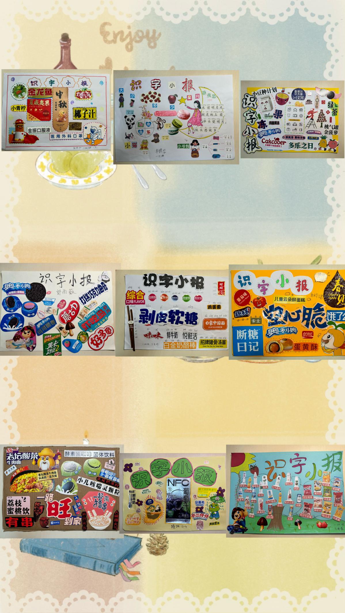 识字小报 新闻稿_html_m34ceea61.jpg