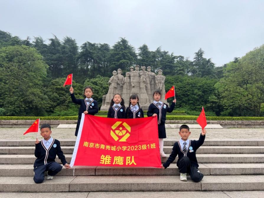 1_2024.4.28-高畅【大爱青秀&middot;德育】家长互助团∣缅怀雨花先烈  传承红色血脉——青秀城小学“童心爱金陵”研学团侧记(1)_html_m1380bac8.jpg