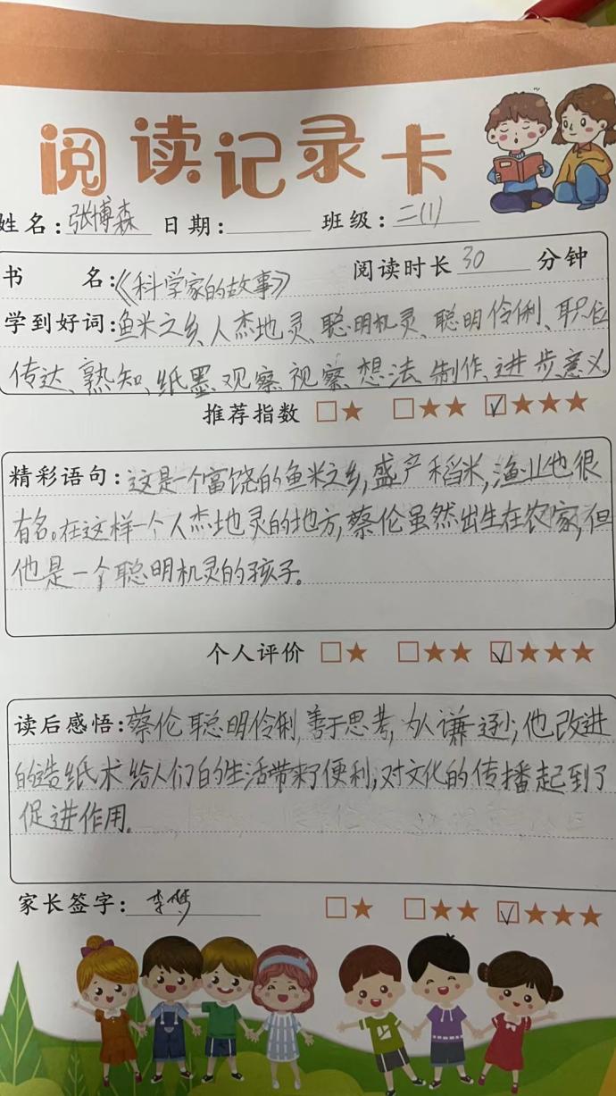 二年级读书节新闻稿_html_49b66740.jpg