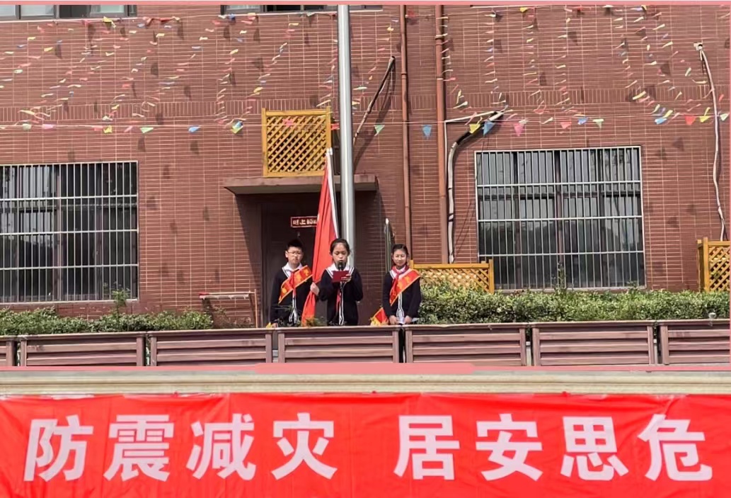 【大爱青秀·少先队】防震减灾 居安思危