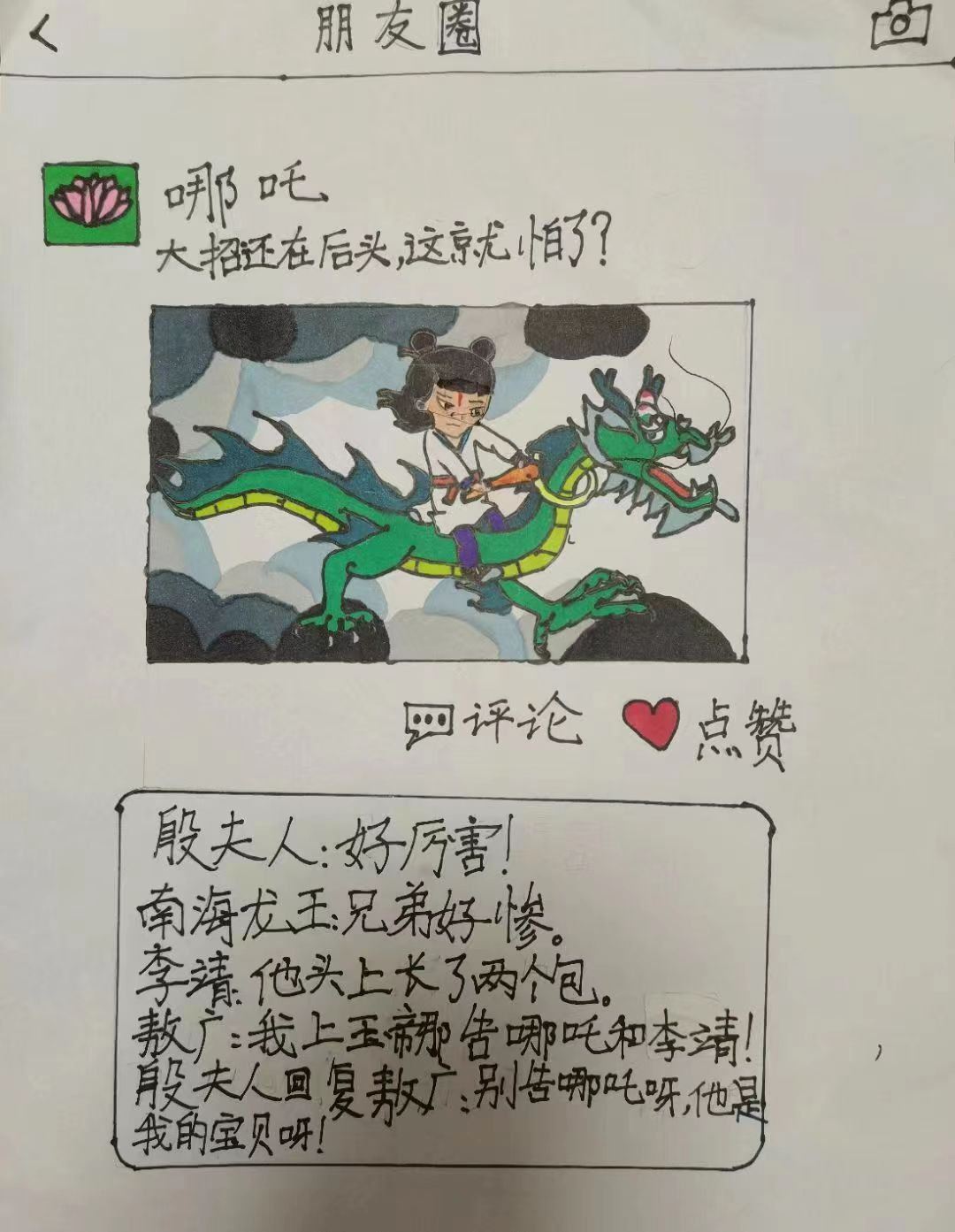 假如他们有了朋友圈三年级读书节微信稿(2)(1)_html_m6286a418.jpg