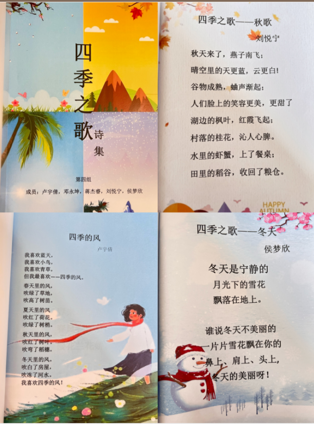 四年级漫步诗林新闻稿_html_m797313cc.png