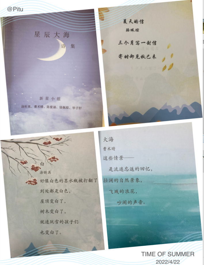 四年级漫步诗林新闻稿_html_m21e4c348.png