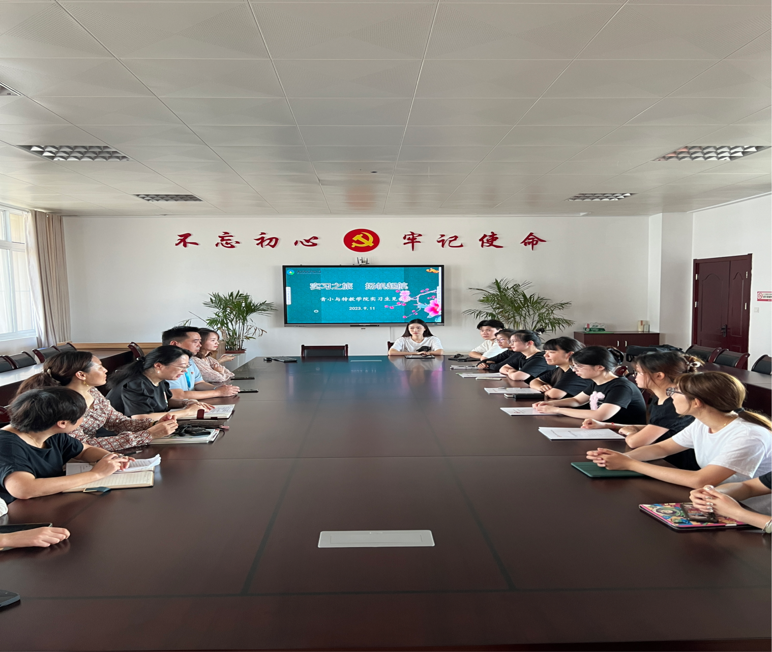 【大爱青秀】实习之旅   扬帆远航 ——青小与特教学院实习生见面会