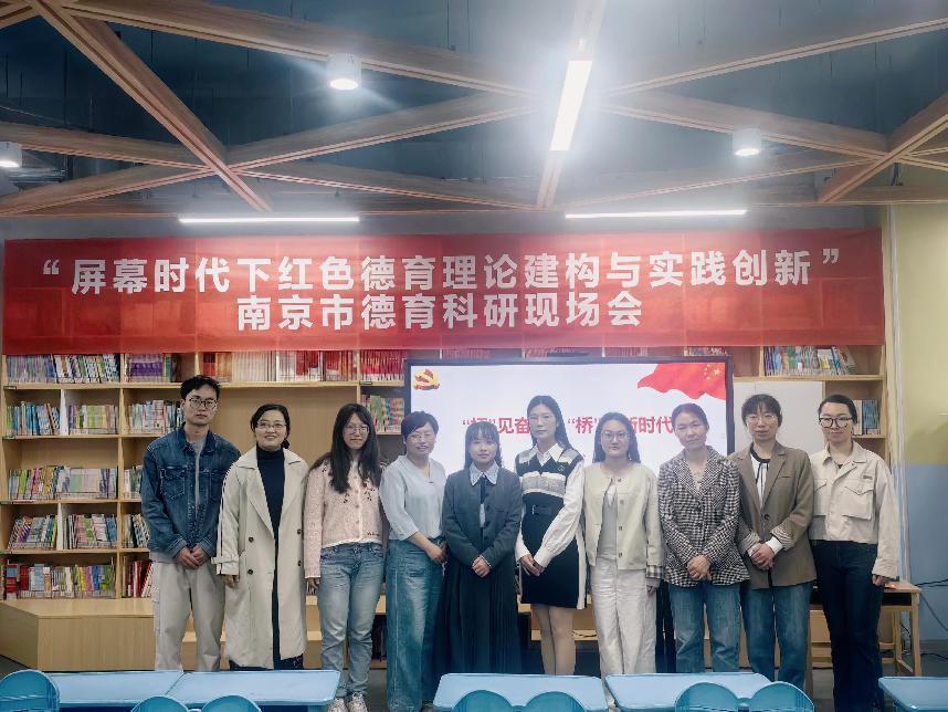 【大爱青秀·记忆德育】名师工作室|跨越“桥梁”见时代，深耕德育显匠心——栖霞区周宏亮德育名师工作室成员精彩亮相市级德育科研现场会